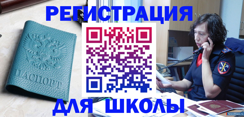 прописка поиск в Щучье